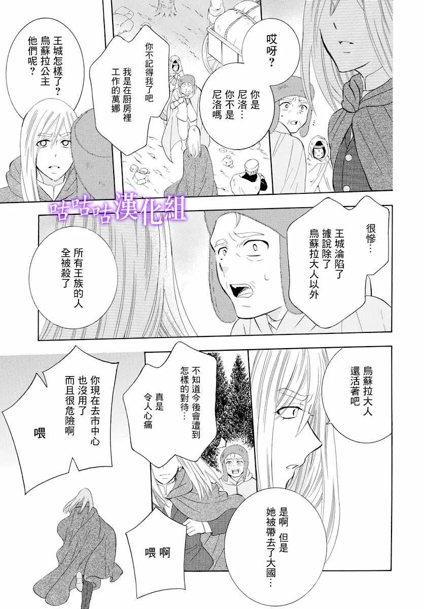 第115话 第13页