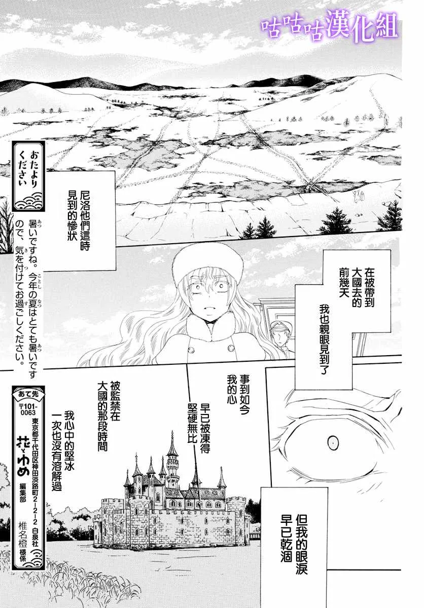 第115话 第17页