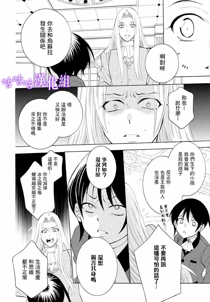 第115话 第20页