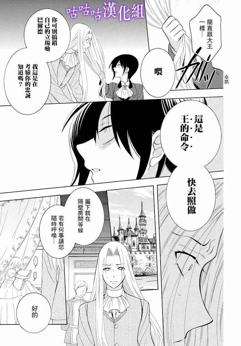 第115话 第21页