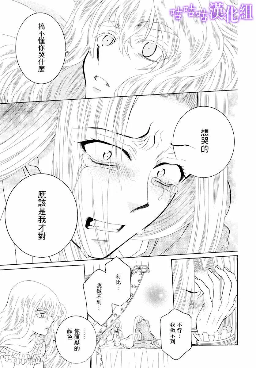 第115话 第23页