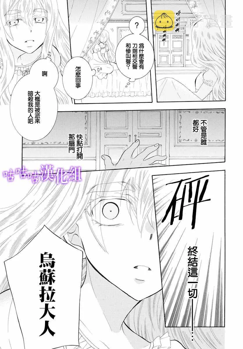 第115话 第27页
