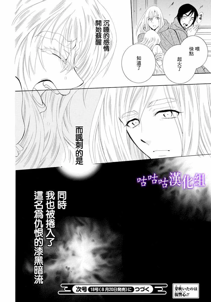 第115话 第30页