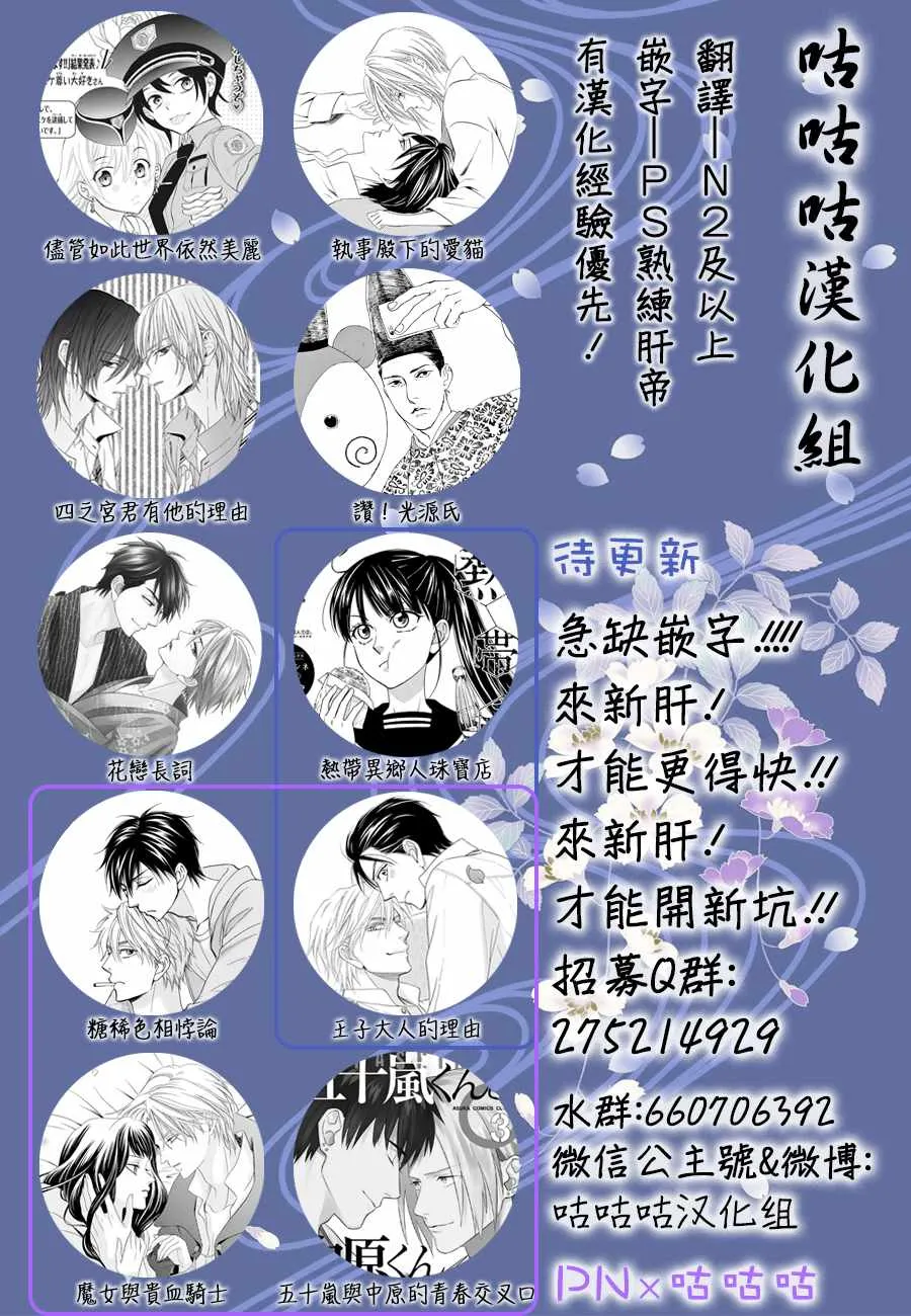 第115话 第31页