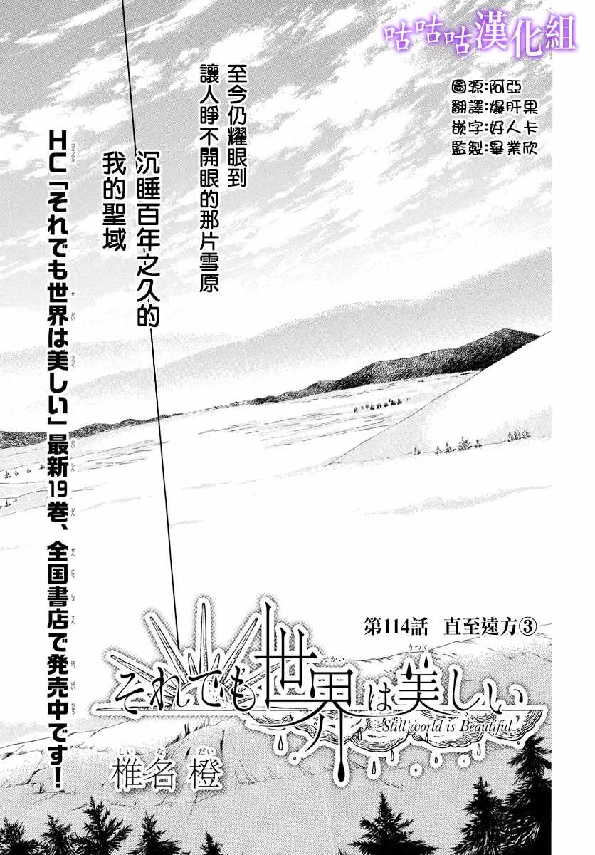 第114话 第1页