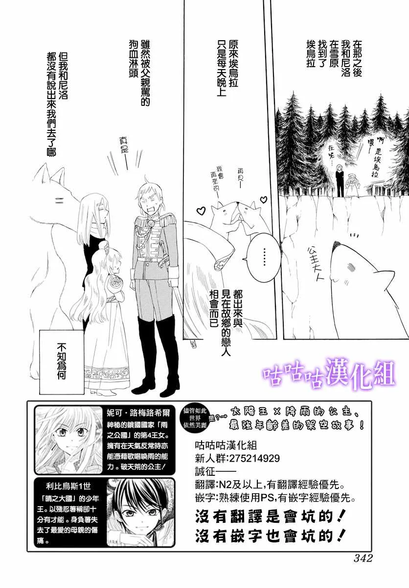 第114话 第2页