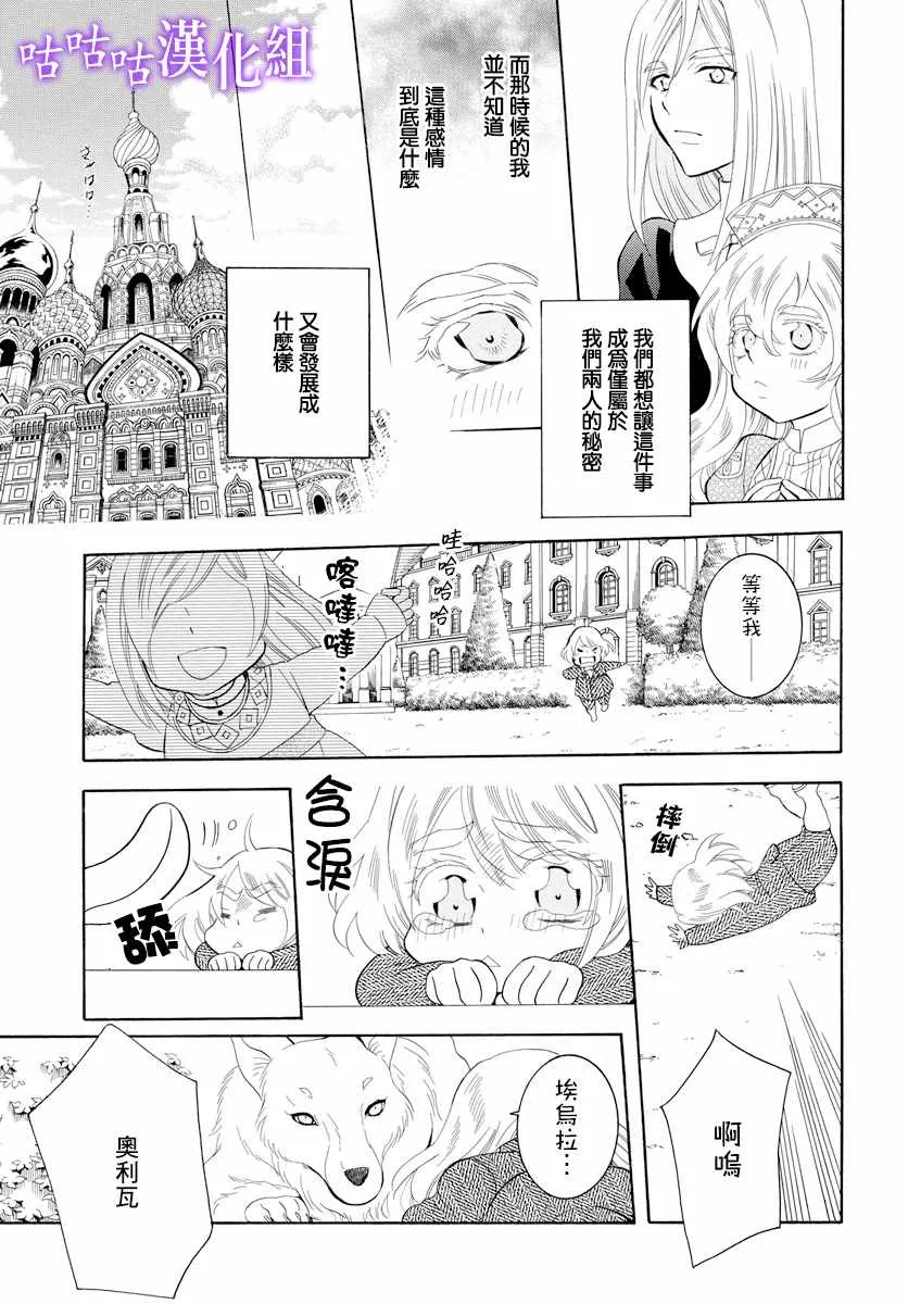 第114话 第3页