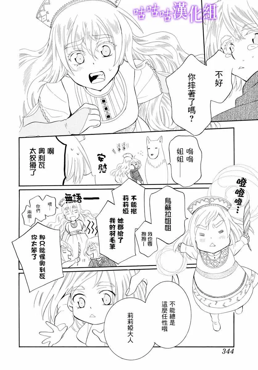 第114话 第4页