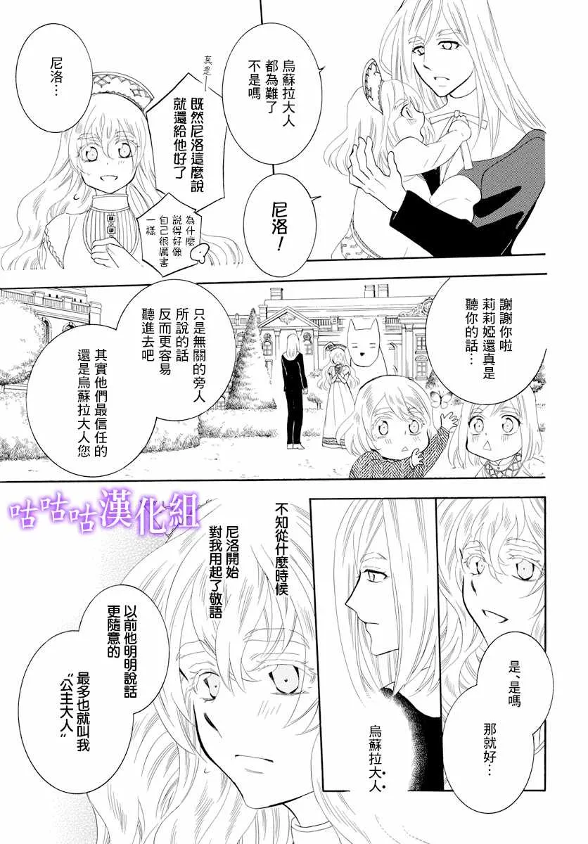 第114话 第5页
