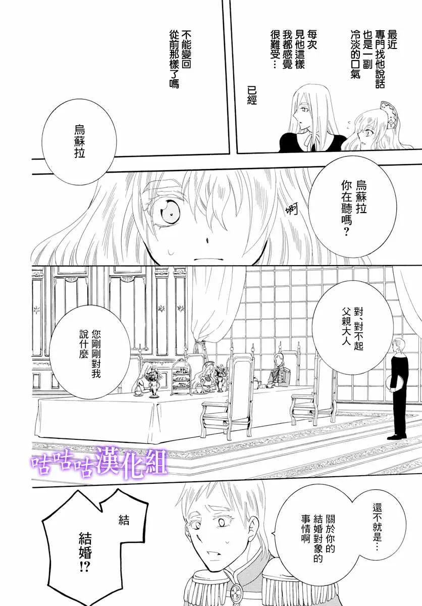 第114话 第6页