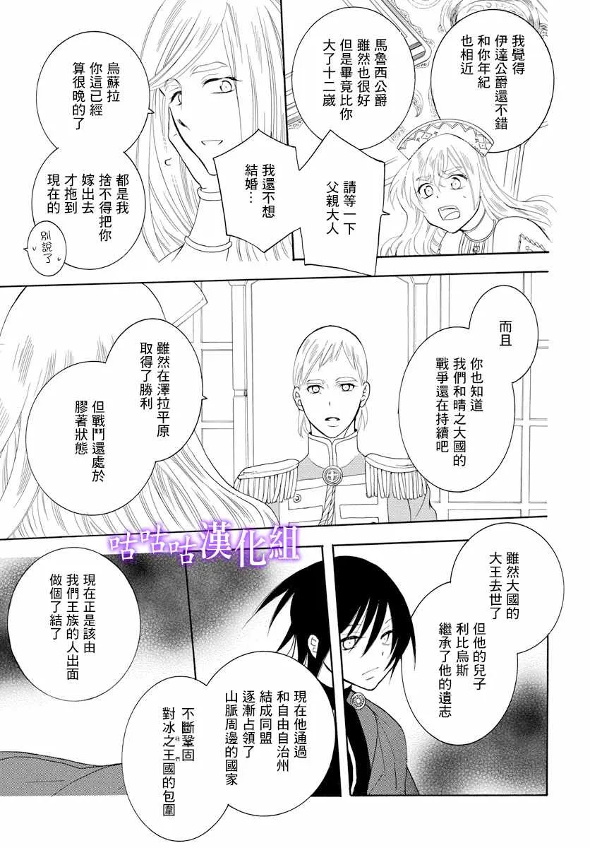 第114话 第7页
