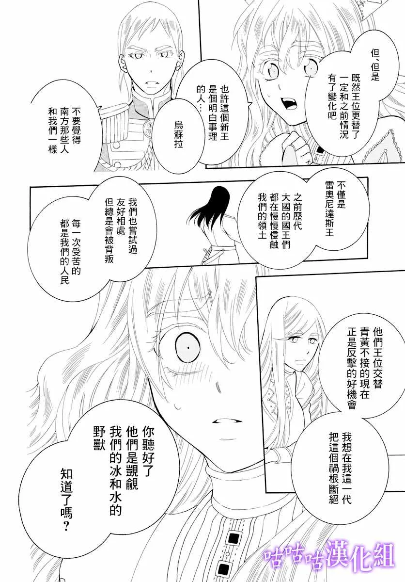 第114话 第8页