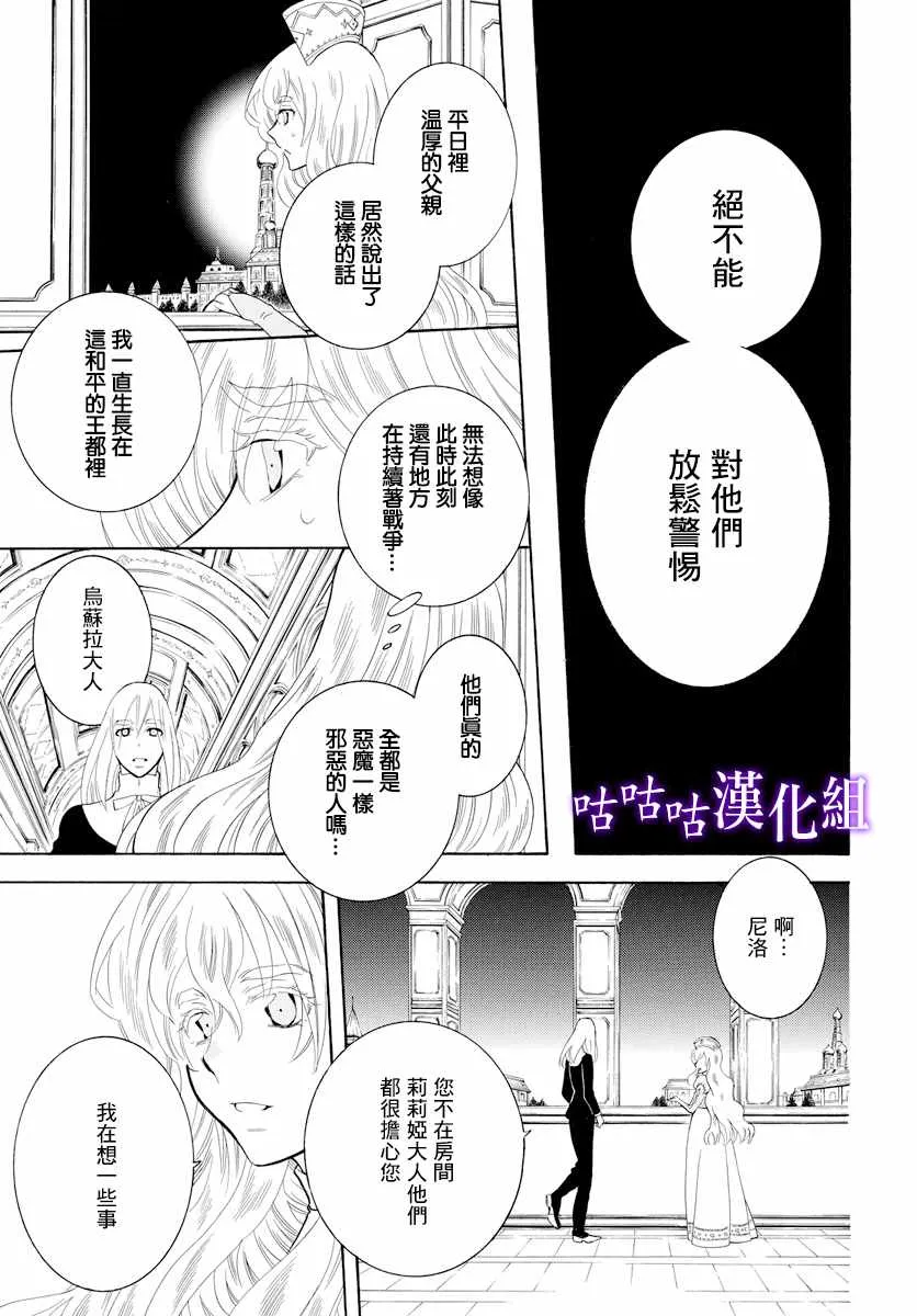 第114话 第9页