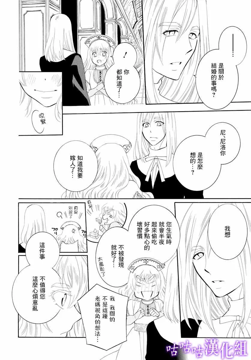 第114话 第10页