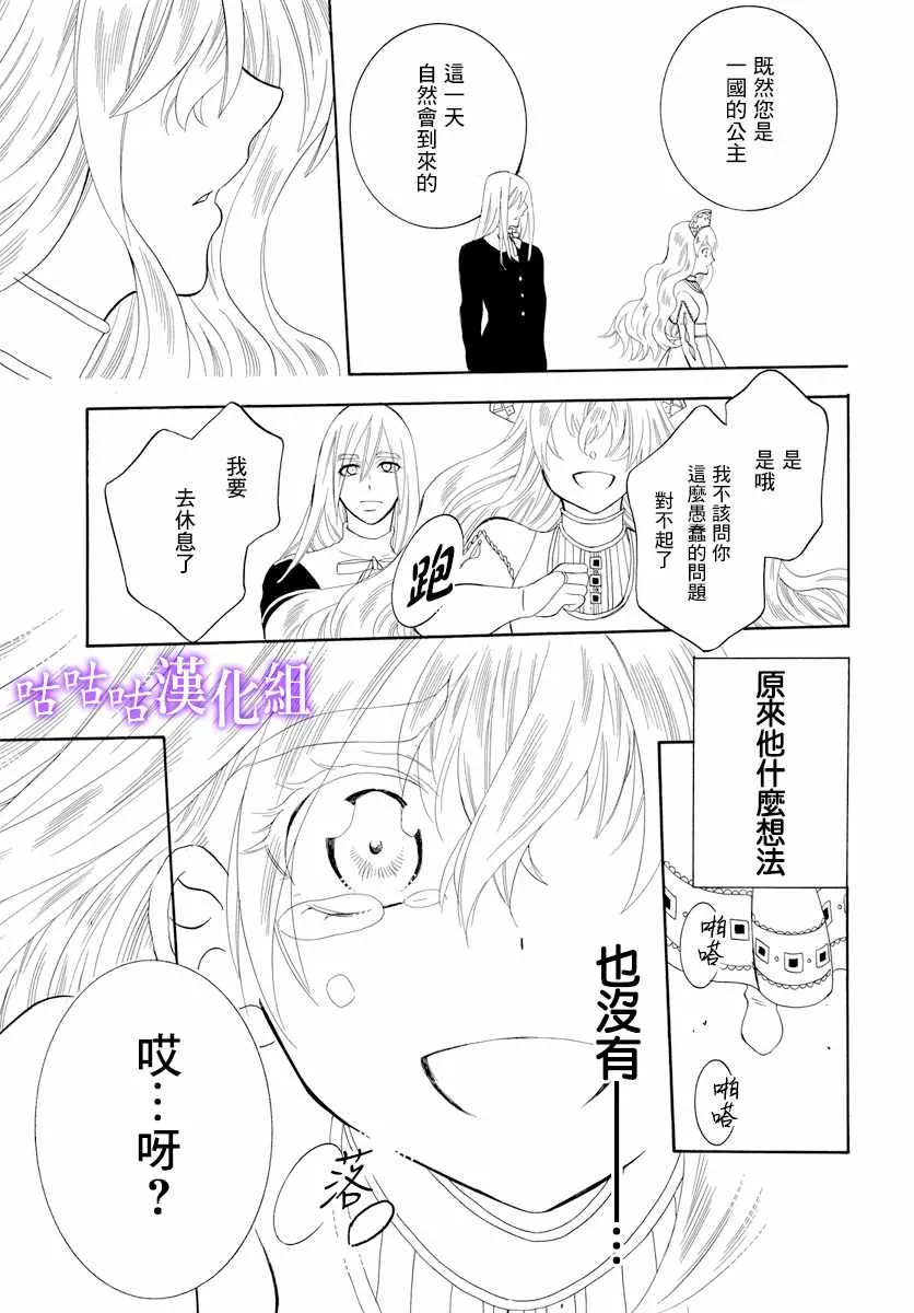 第114话 第11页