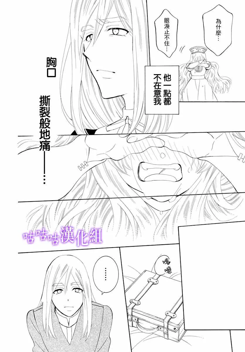 第114话 第12页