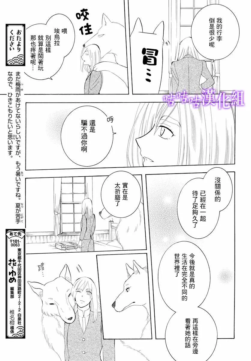 第114话 第13页