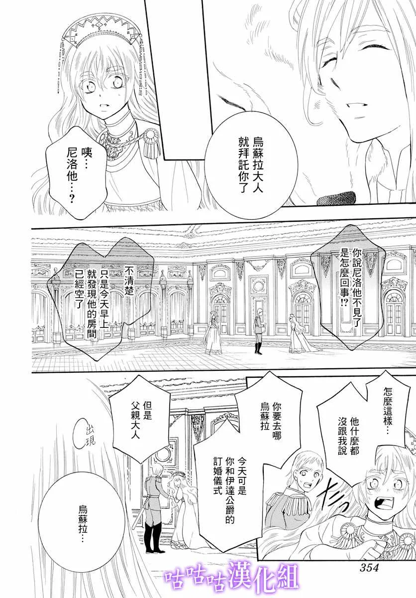 第114话 第14页