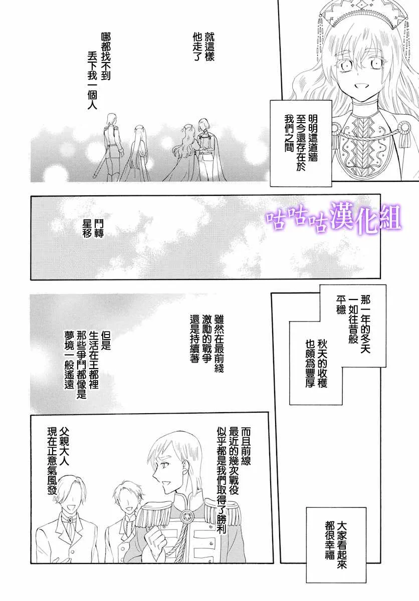 第114话 第16页