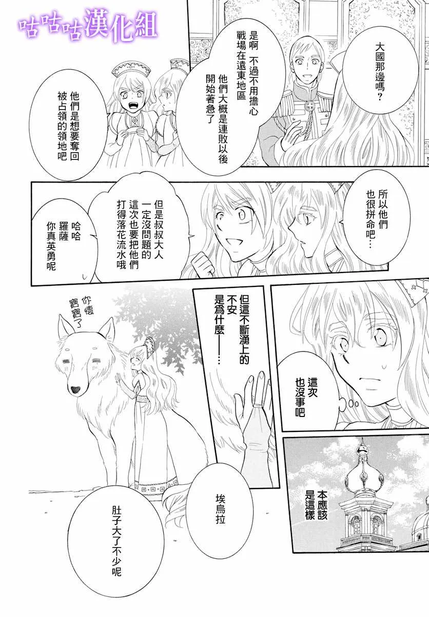 第114话 第18页
