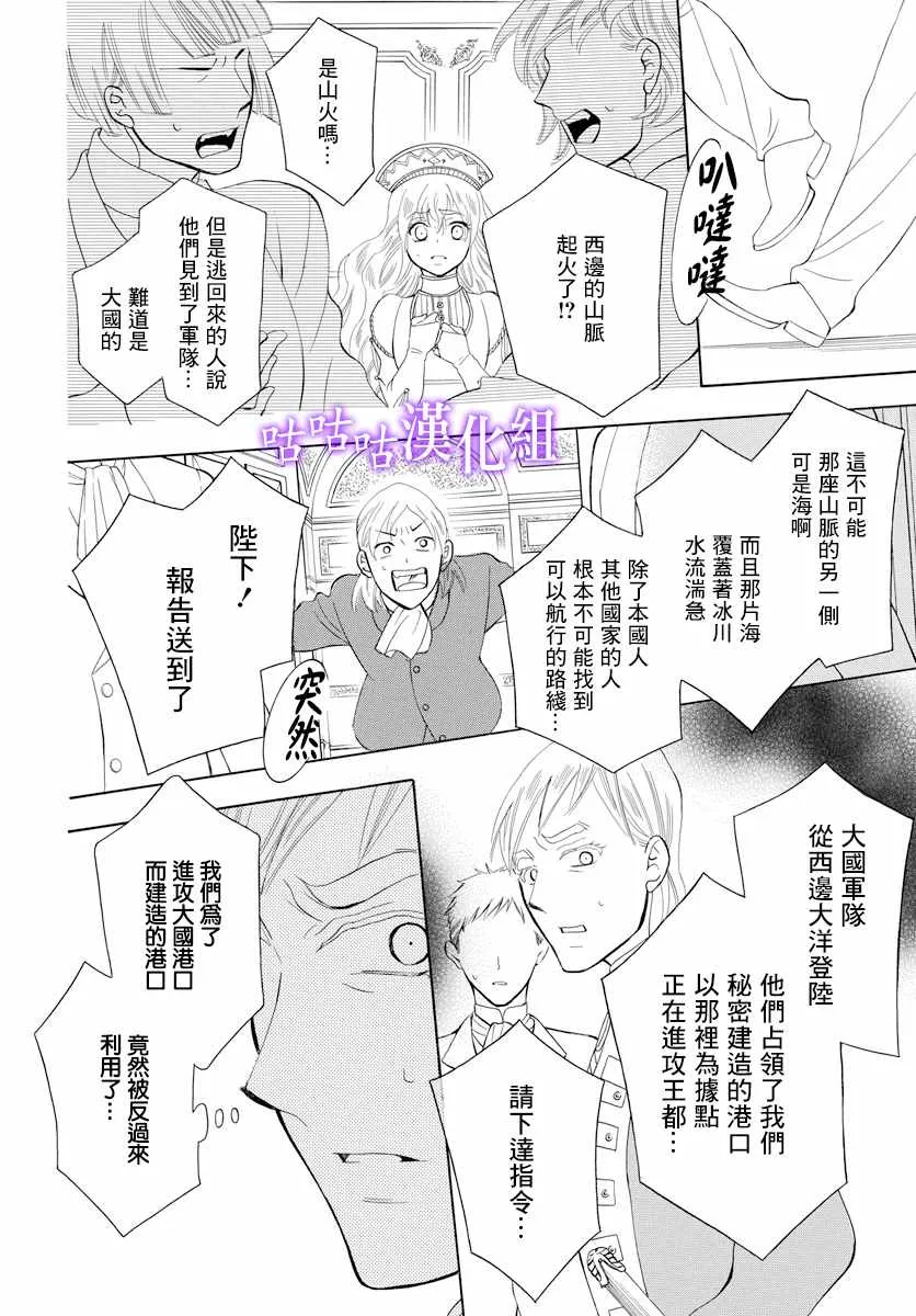 第114话 第20页