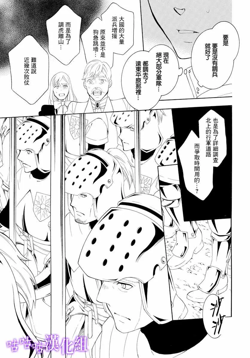 第114话 第21页