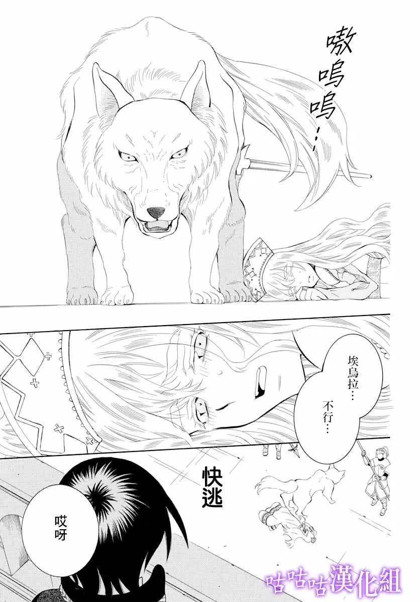 第114话 第29页