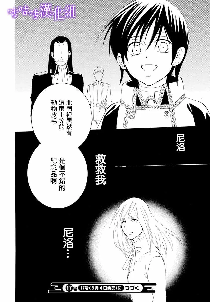 第114话 第30页
