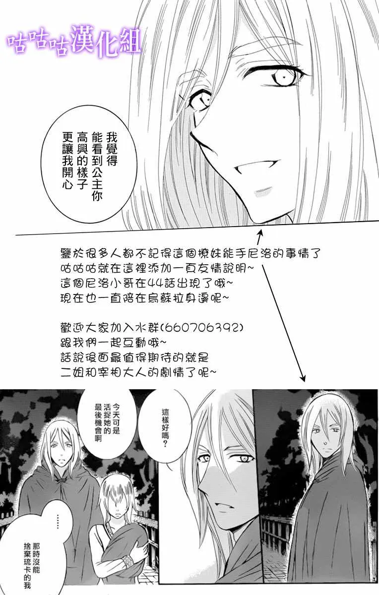 第114话 第31页