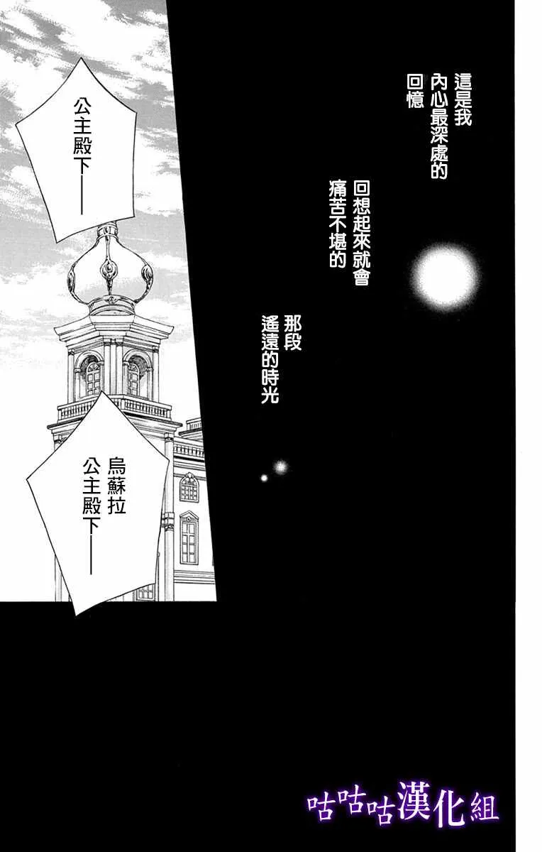 第113话 第3页