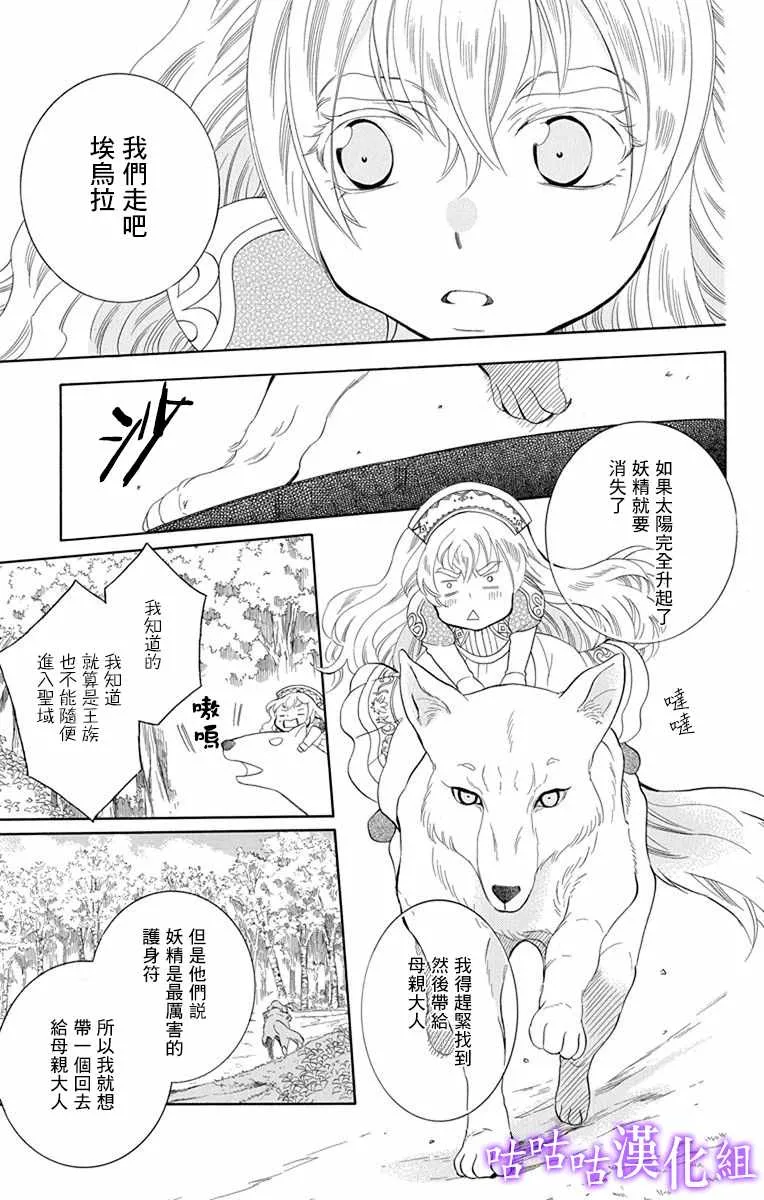 第113话 第5页