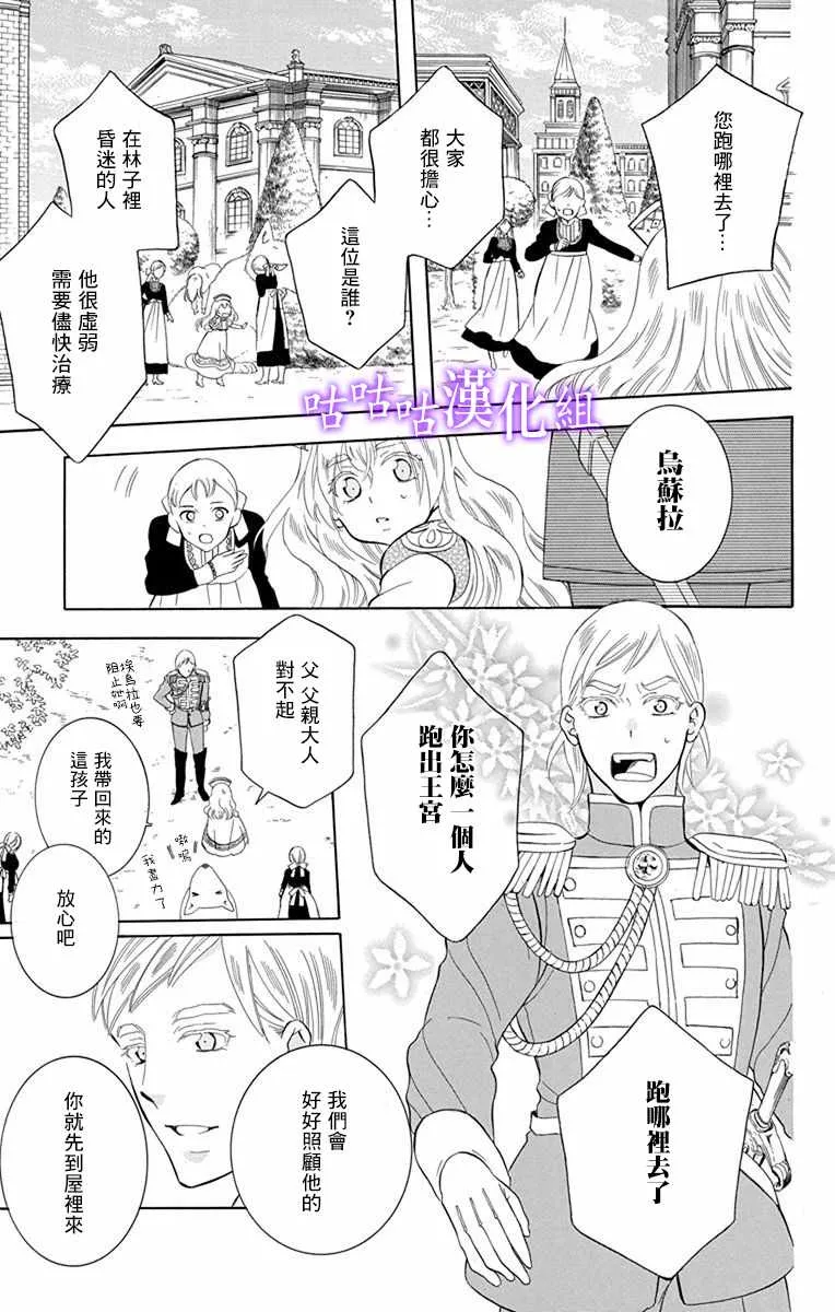 第113话 第7页