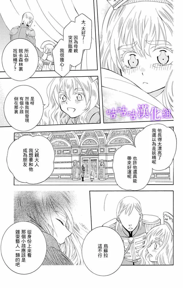 第113话 第9页