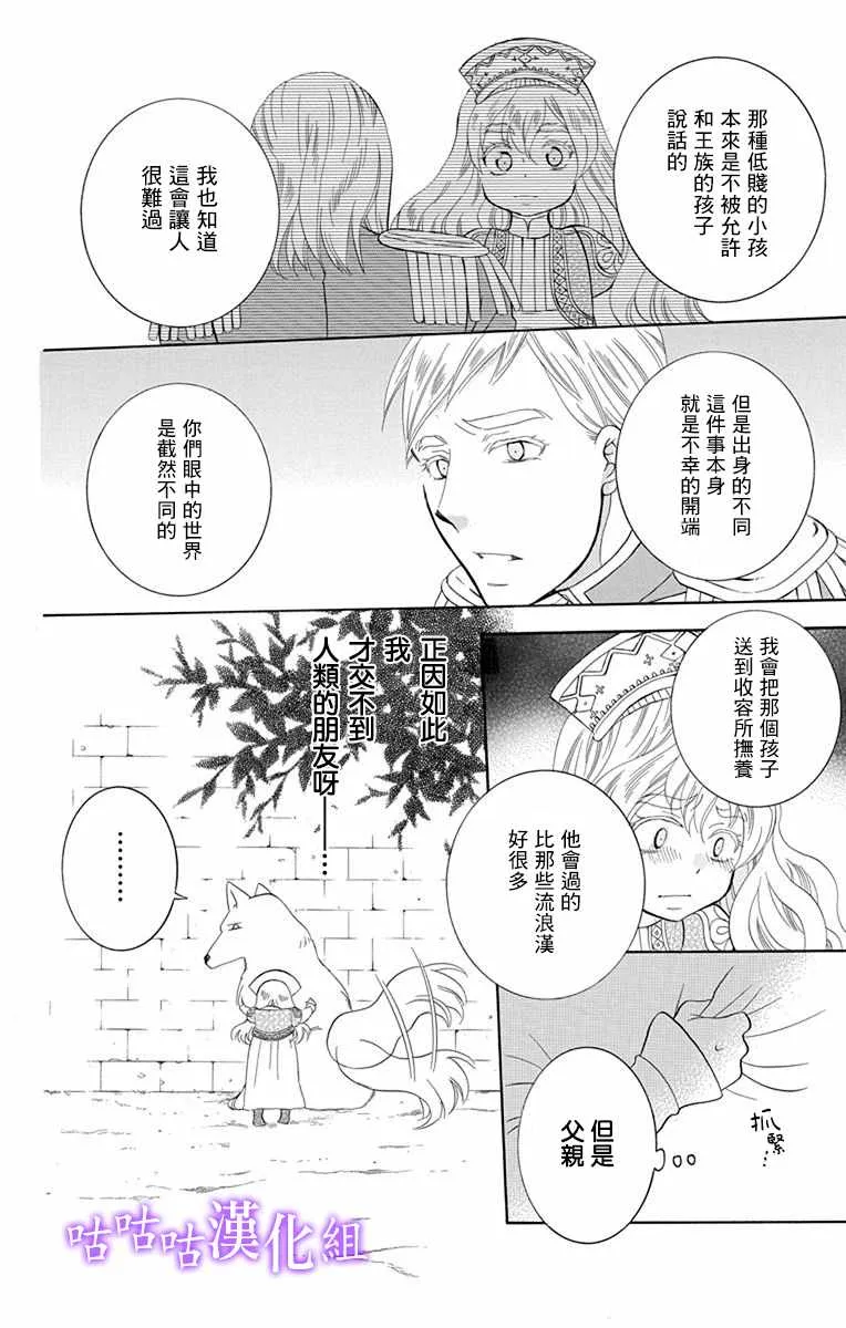 第113话 第10页