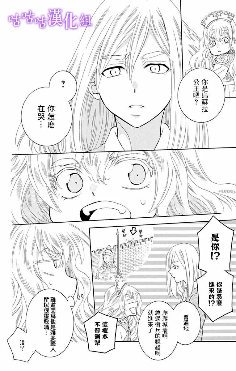 第113话 第12页