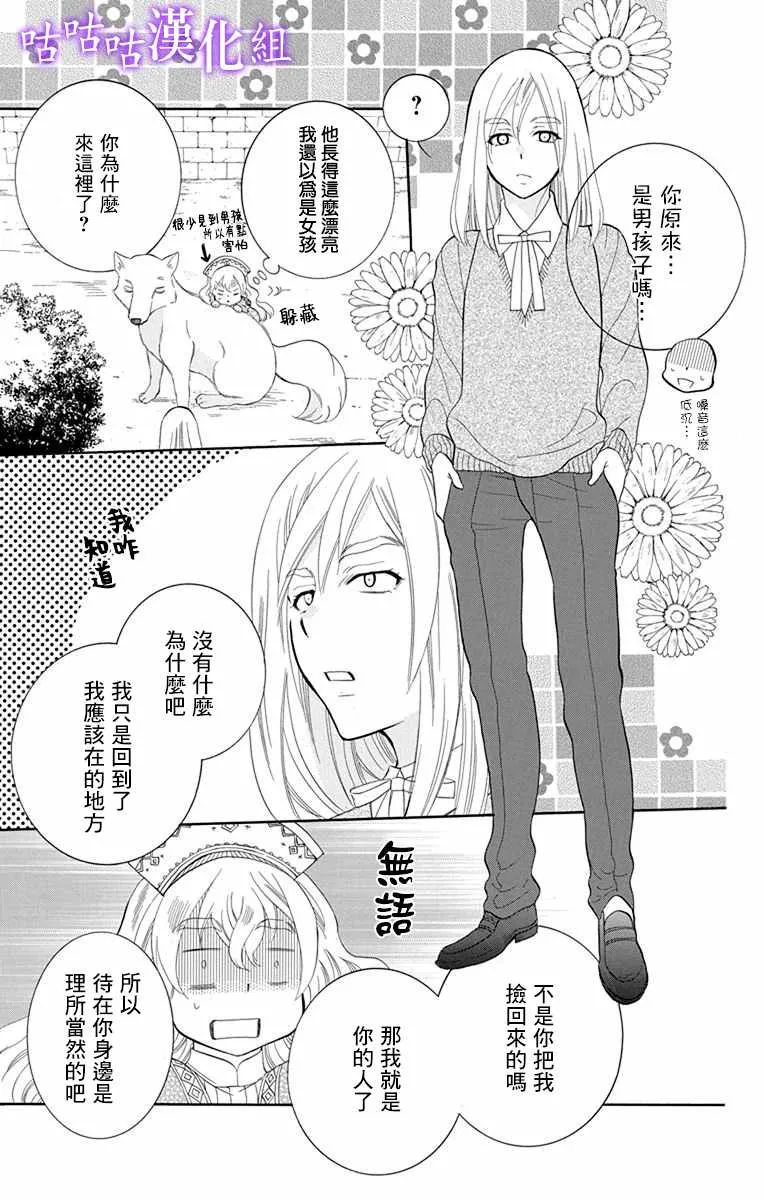 第113话 第13页