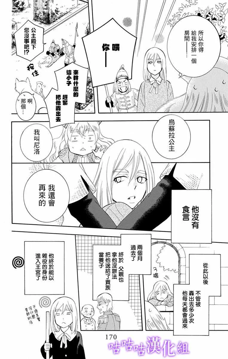 第113话 第14页