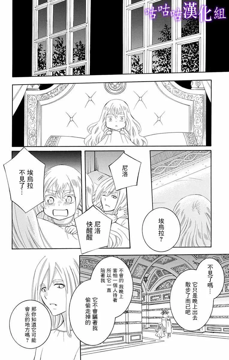 第113话 第16页