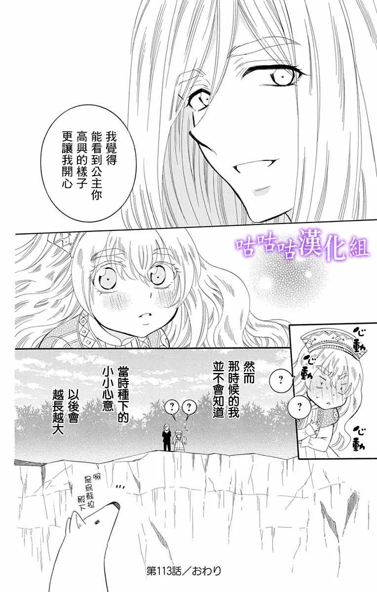 第113话 第27页