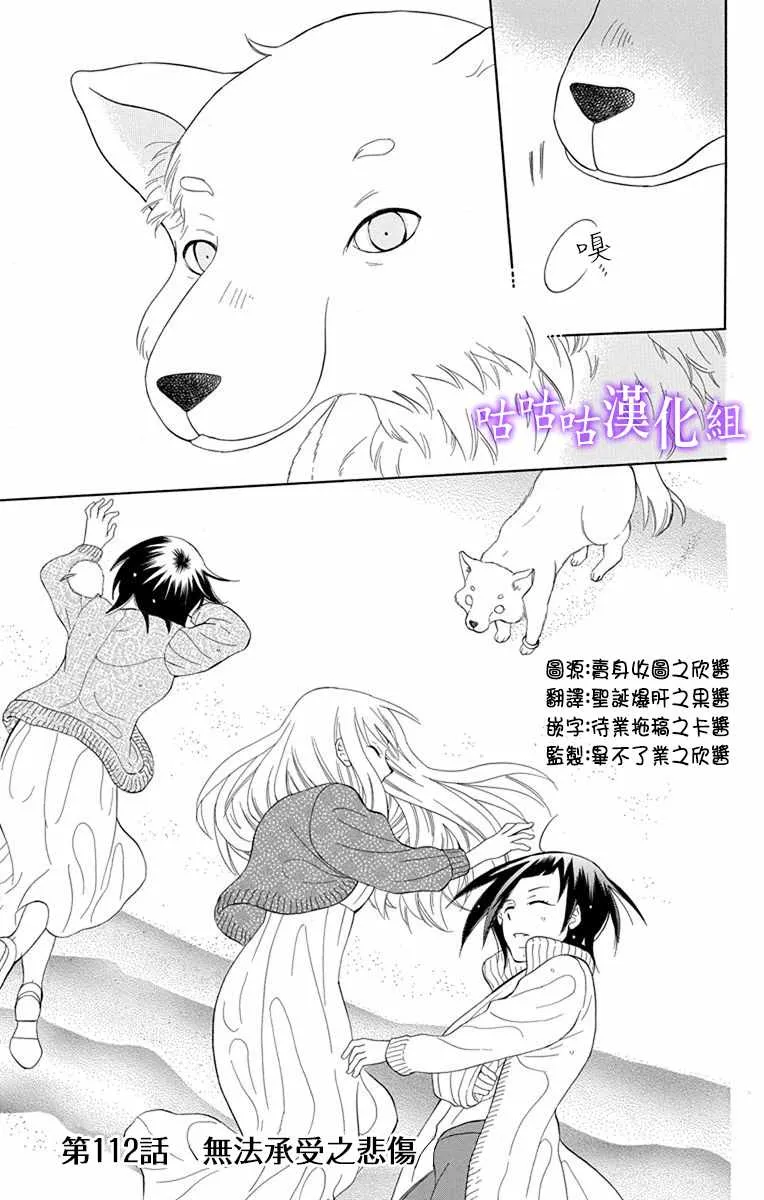 第112话 第3页