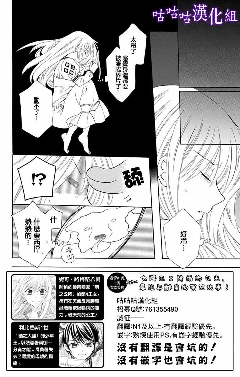 第112话 第4页