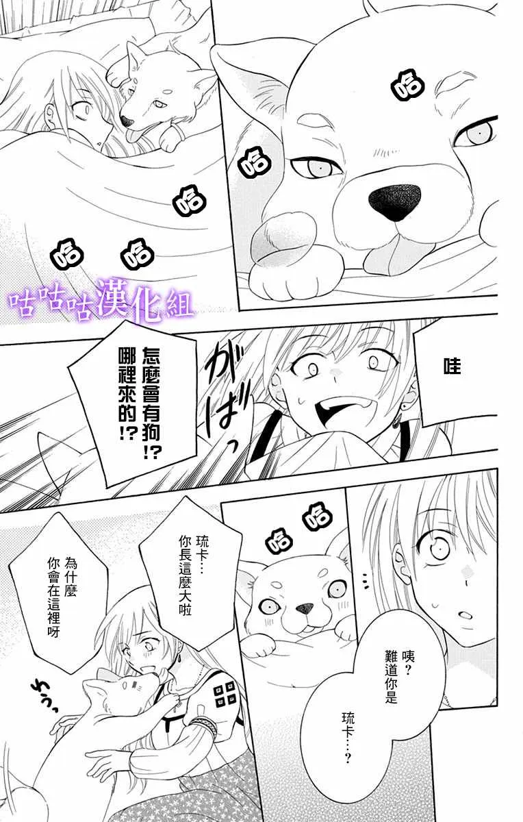 第112话 第5页