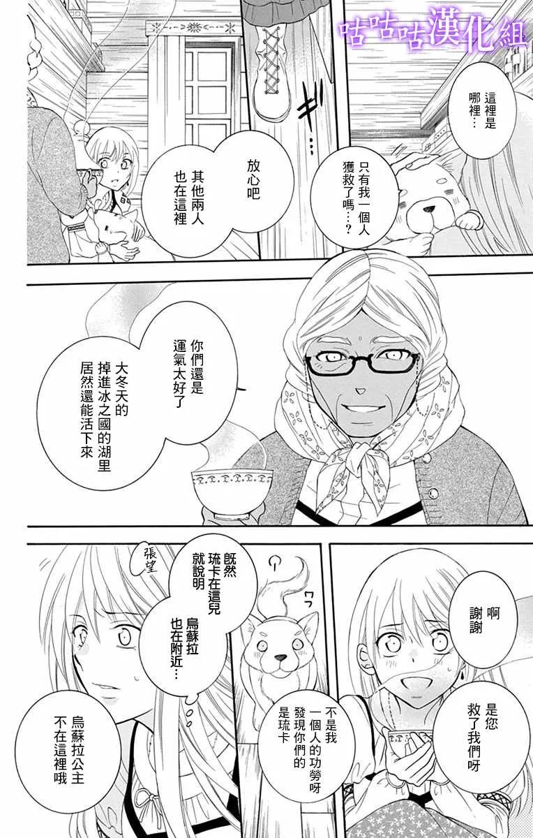 第112话 第6页