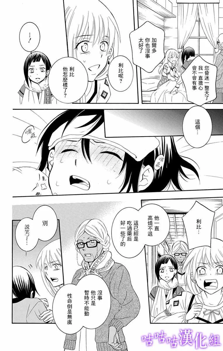 第112话 第8页