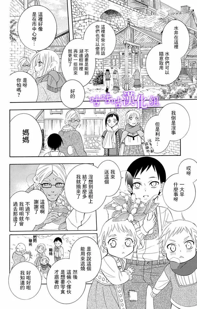 第112话 第10页