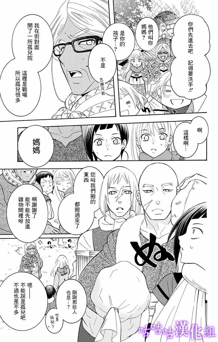 第112话 第11页