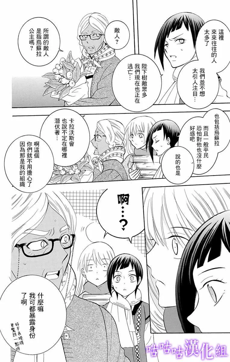 第112话 第12页