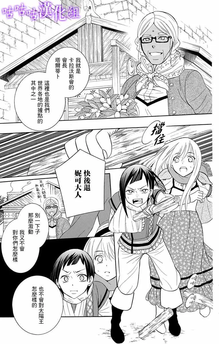 第112话 第13页