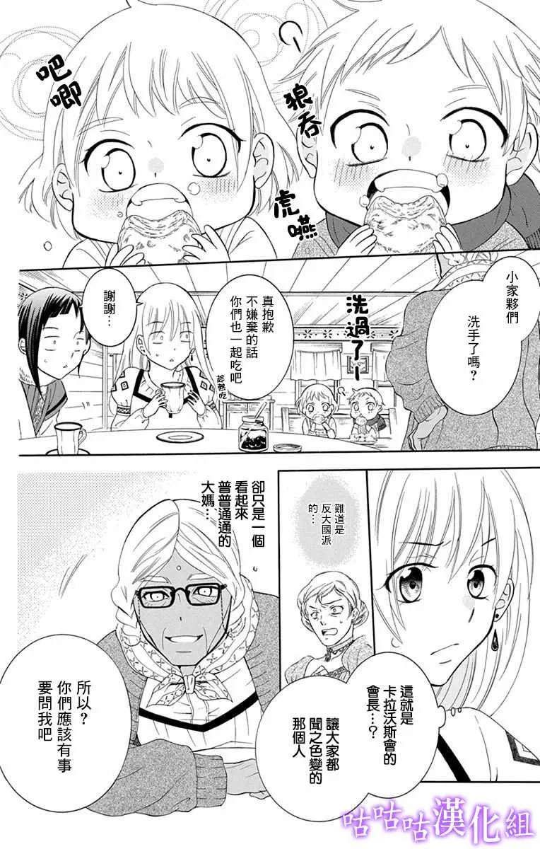 第112话 第14页