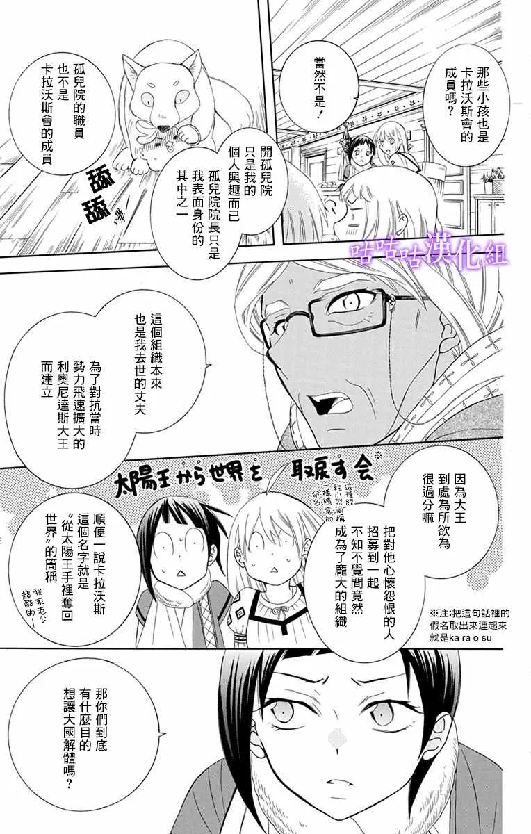 第112话 第15页
